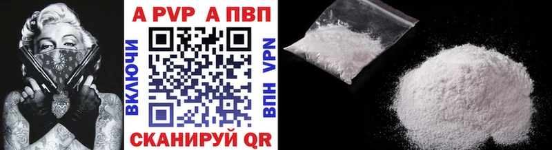 A-PVP мука  маркетплейс официальный сайт  Рудня 